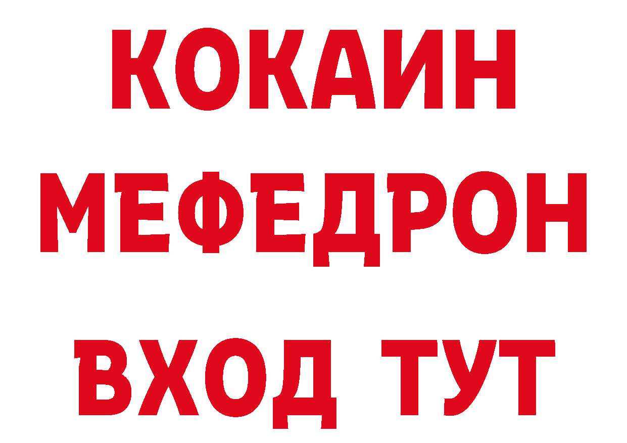 КОКАИН Эквадор ТОР дарк нет кракен Торжок