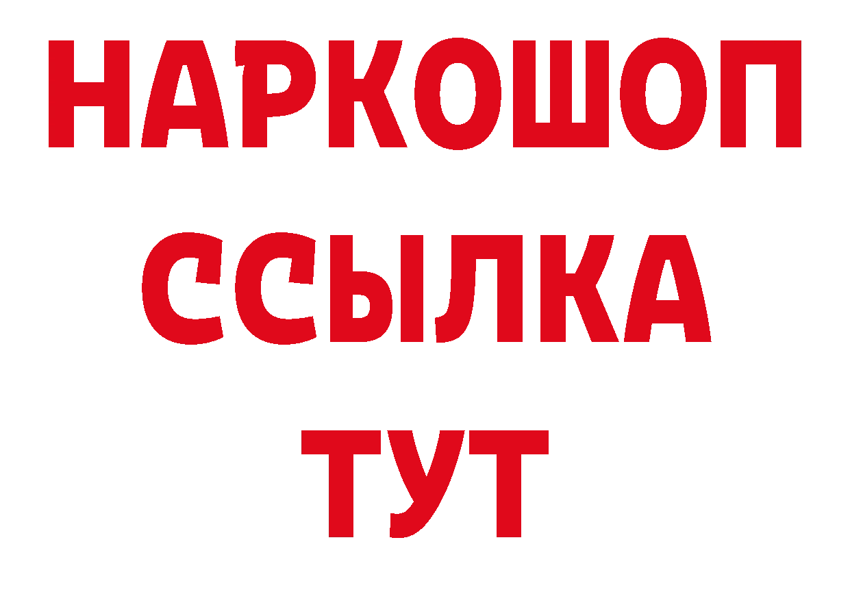 А ПВП Соль зеркало сайты даркнета кракен Торжок